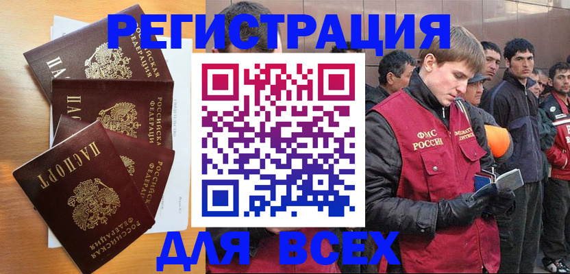 прописка регистрация в Аткарске