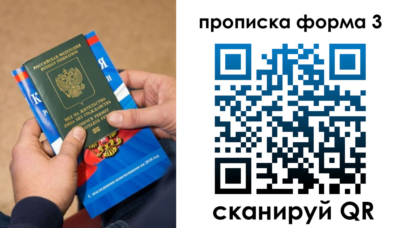 прописка поиск в Аткарске