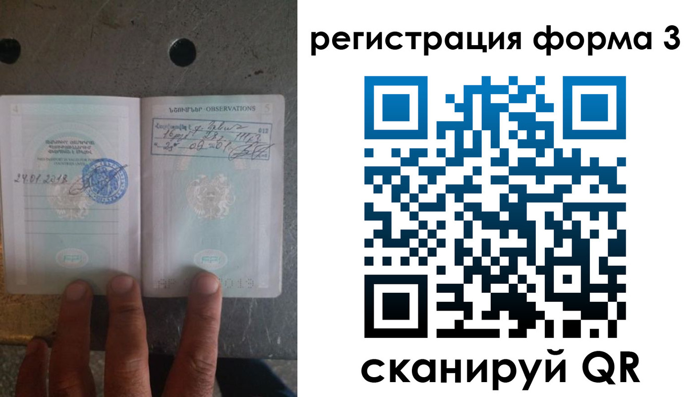 прописка от собственника в Аткарске