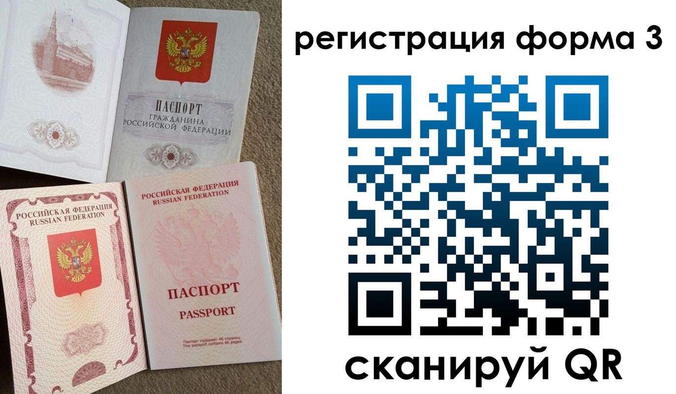 прописка в Аткарске