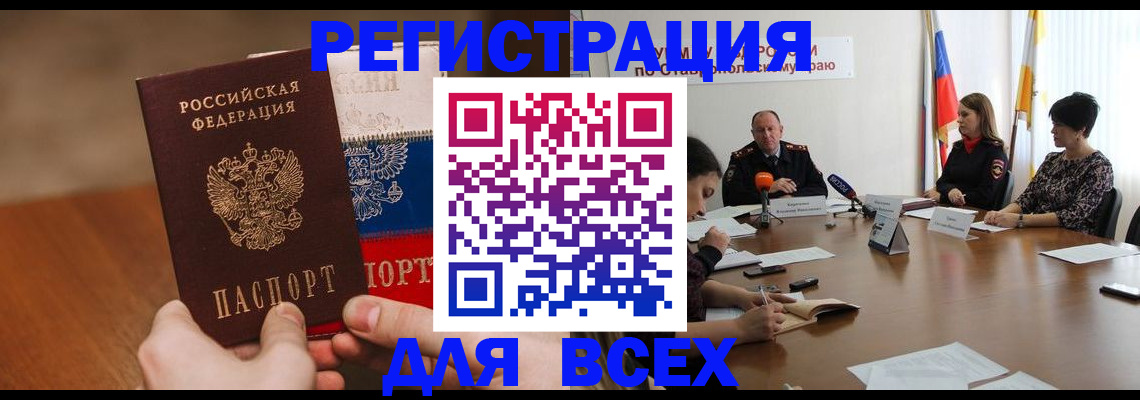 прописка для школы в Аткарске