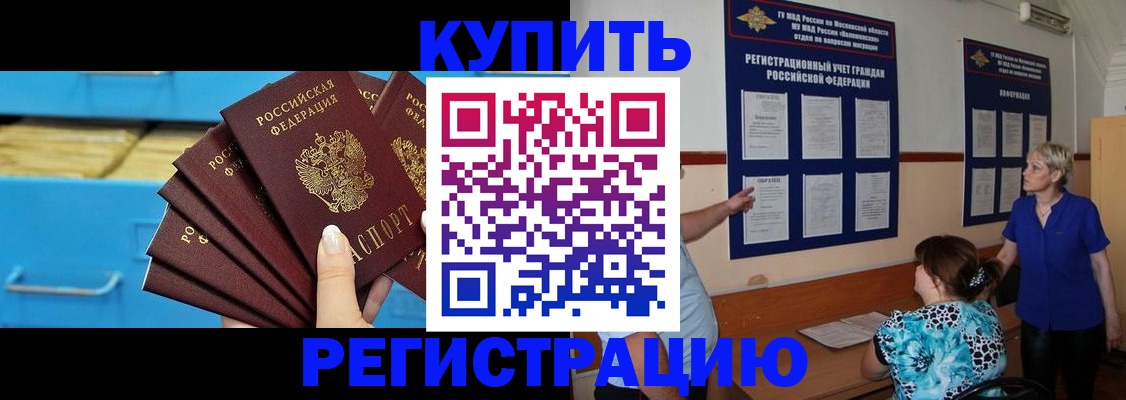 прописка гарантия в Аткарске