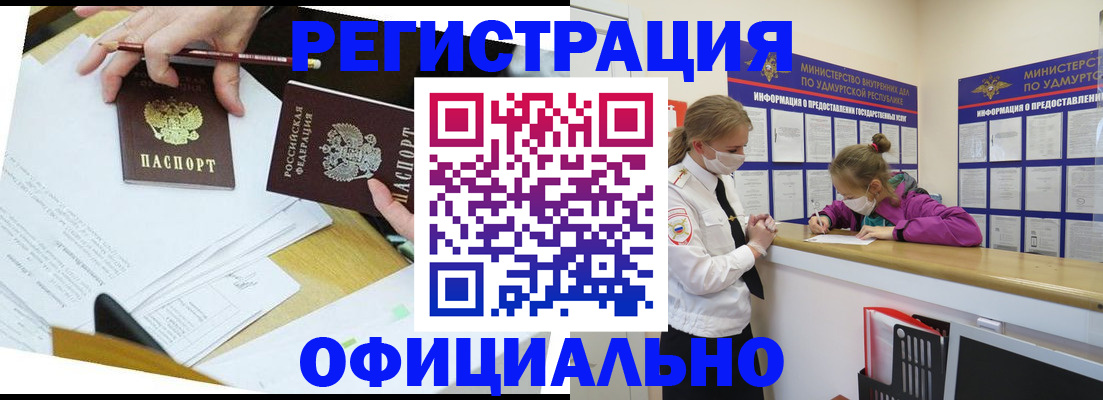 временная регистрация поиск в Аткарске