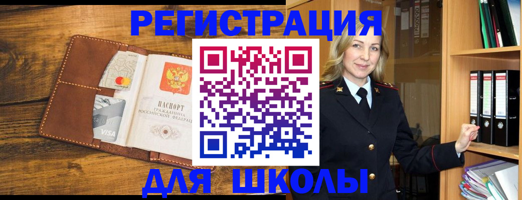 временная регистрация гарантия в Аткарске